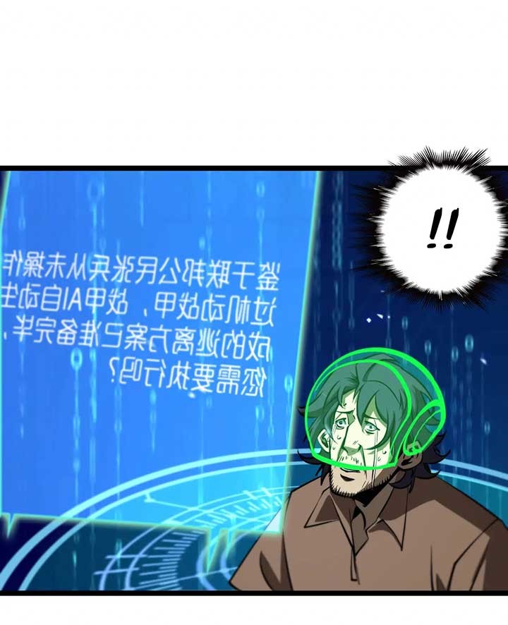 World’s Apocalypse Online - Chapter 84 21