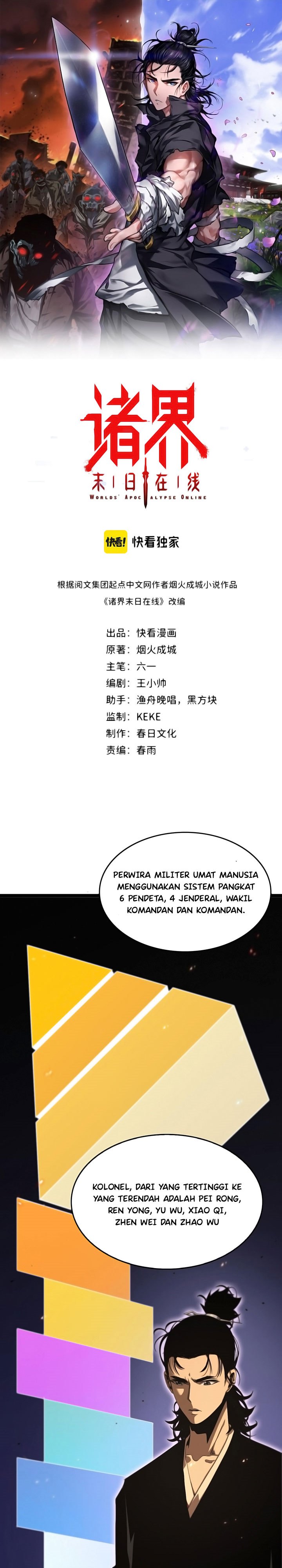 World’s Apocalypse Online - Chapter 98 2