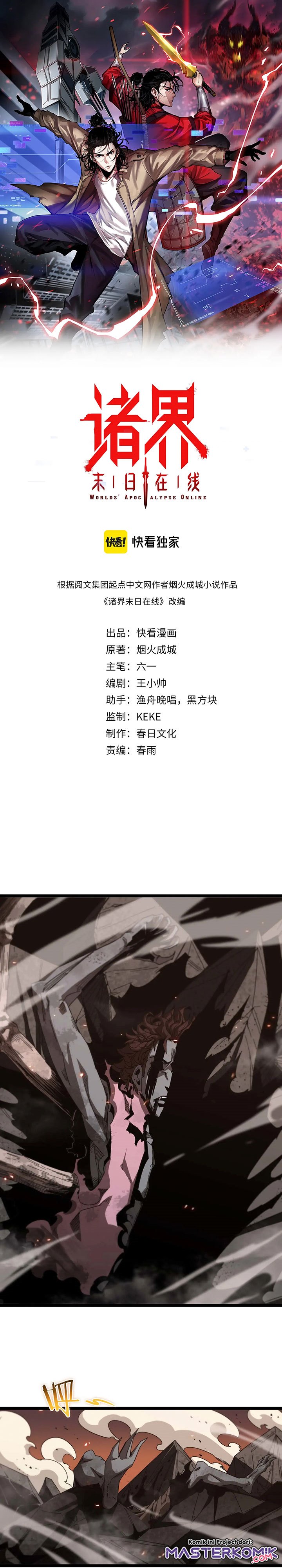 World’s Apocalypse Online - Chapter 90 2