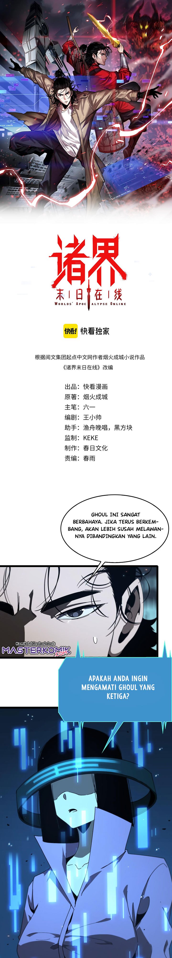 World’s Apocalypse Online - Chapter 94 2