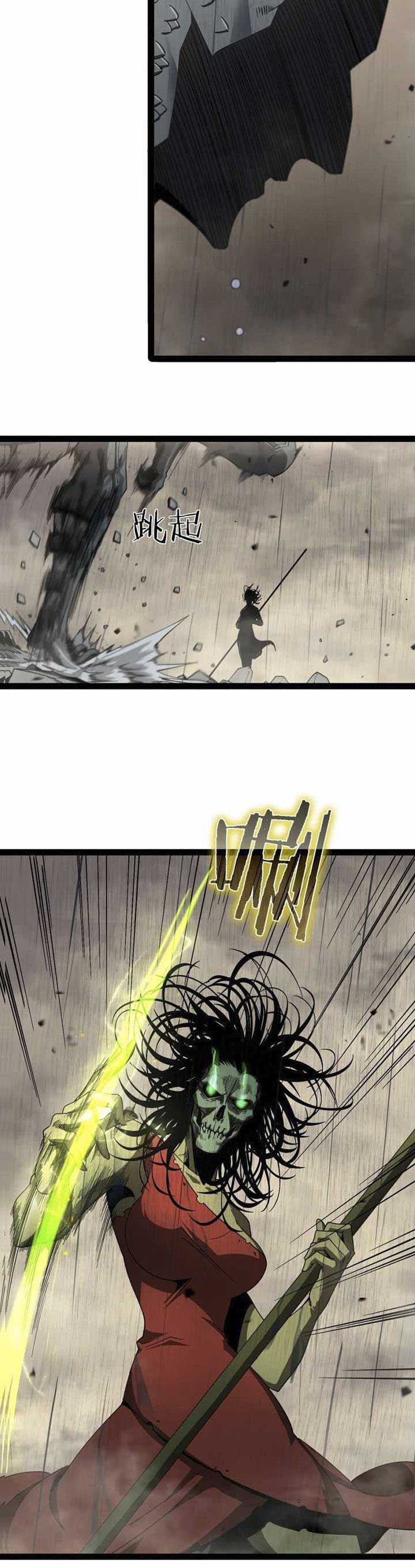 World’s Apocalypse Online - Chapter 27 3