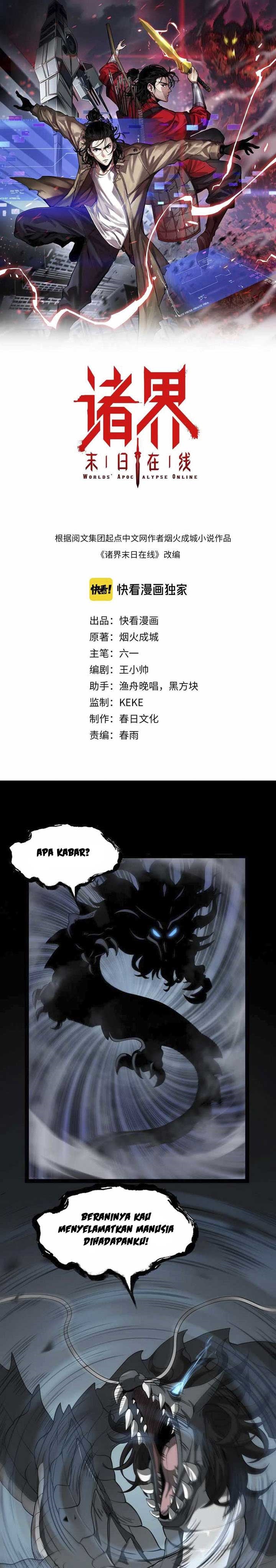 World’s Apocalypse Online - Chapter 25 2