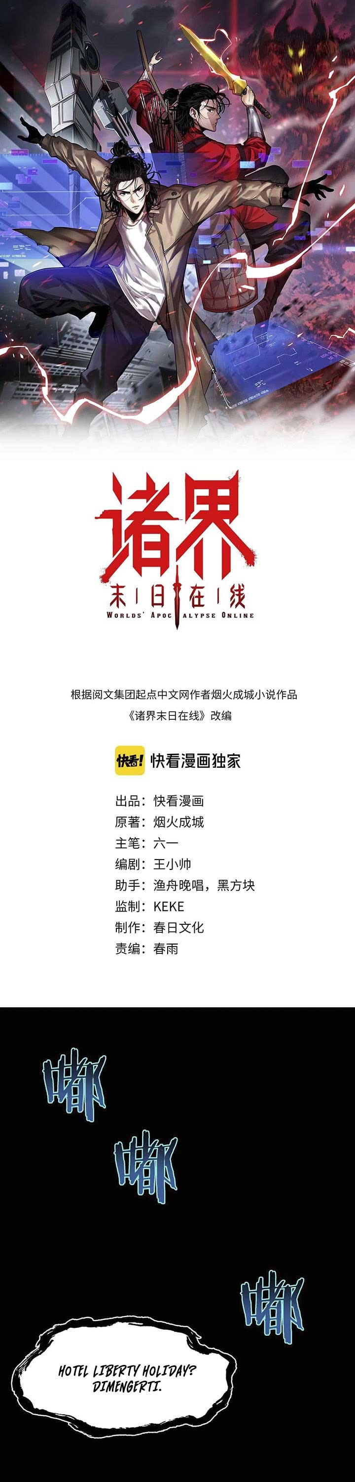 World’s Apocalypse Online - Chapter 35 2