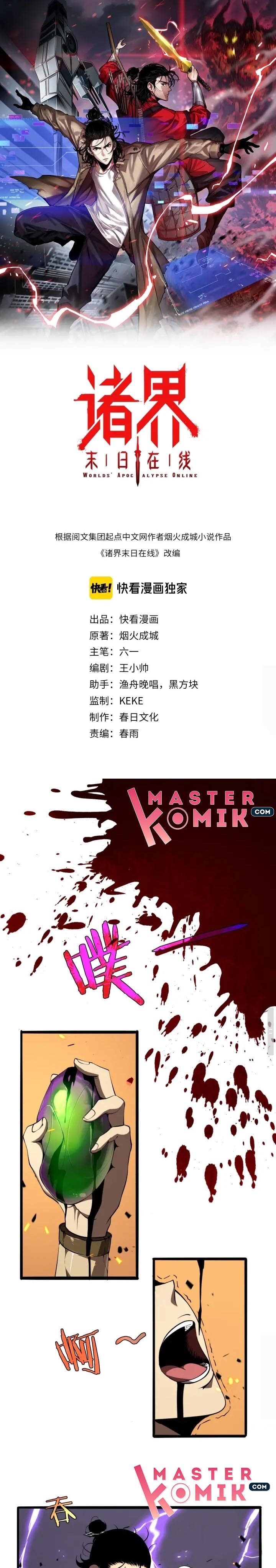 World’s Apocalypse Online - Chapter 09 2