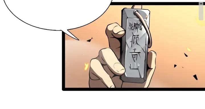 World’s Apocalypse Online - Chapter 09 26