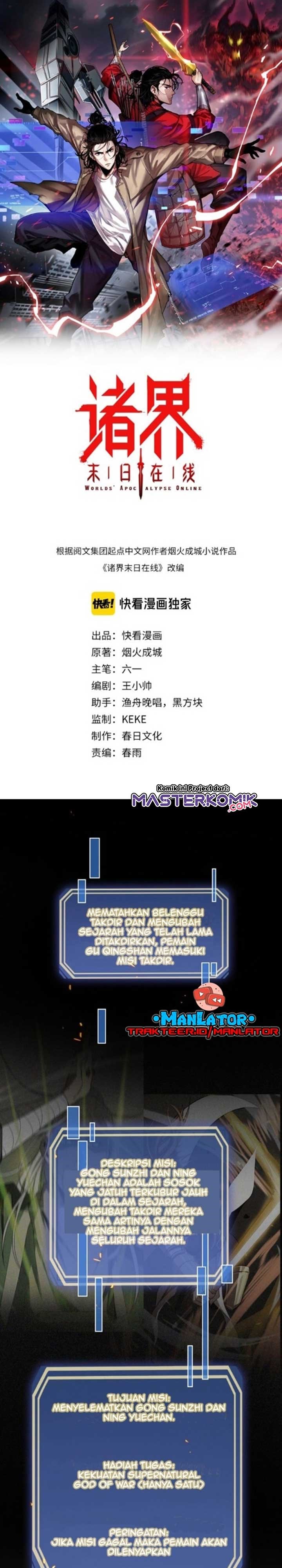 World’s Apocalypse Online - Chapter 12 3
