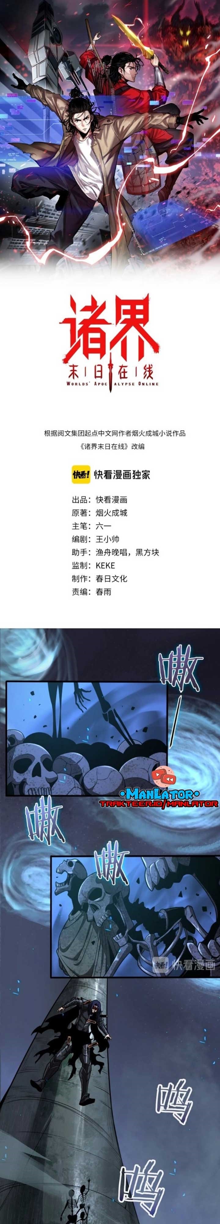 World’s Apocalypse Online - Chapter 13 3