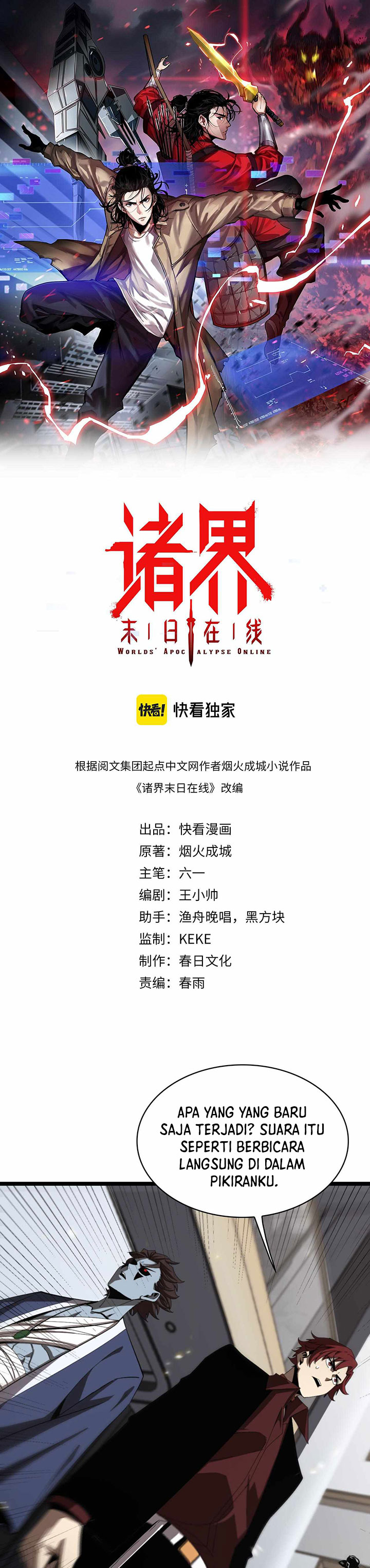 World’s Apocalypse Online - Chapter 130 2
