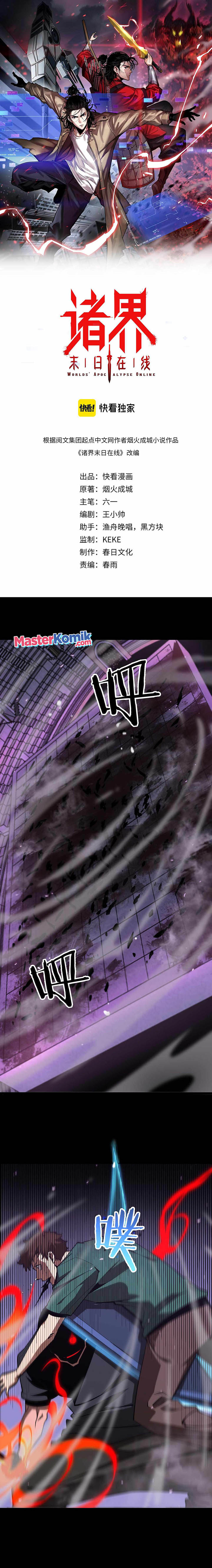 World’s Apocalypse Online - Chapter 131 2