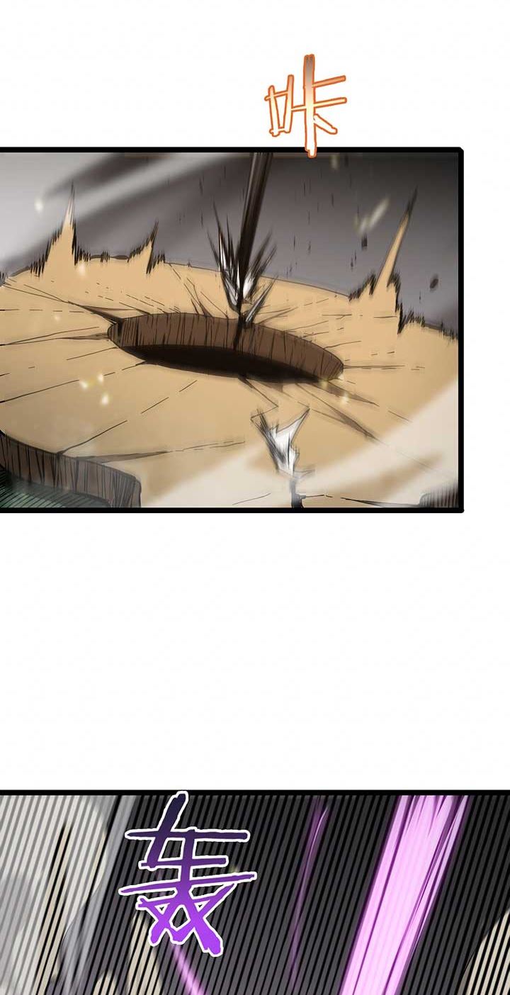 World’s Apocalypse Online - Chapter 102 33