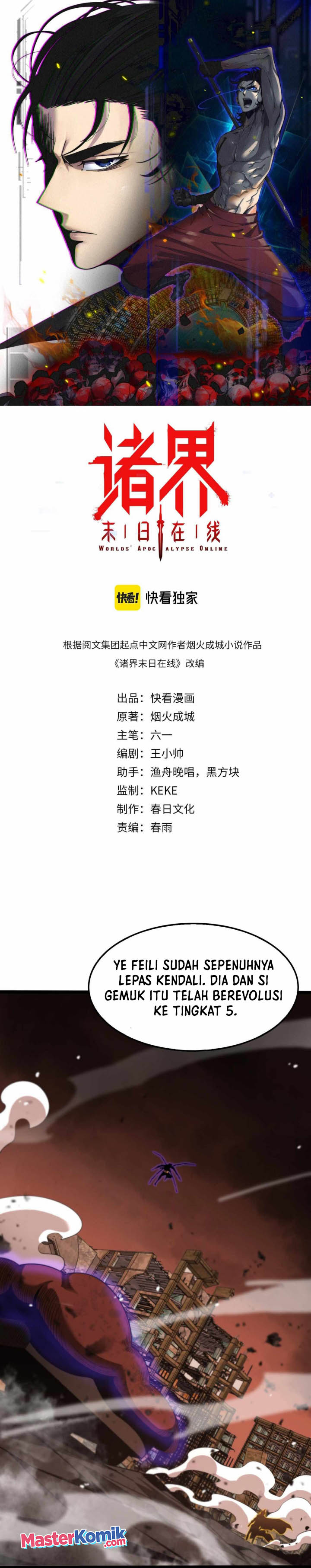 World’s Apocalypse Online - Chapter 143 2