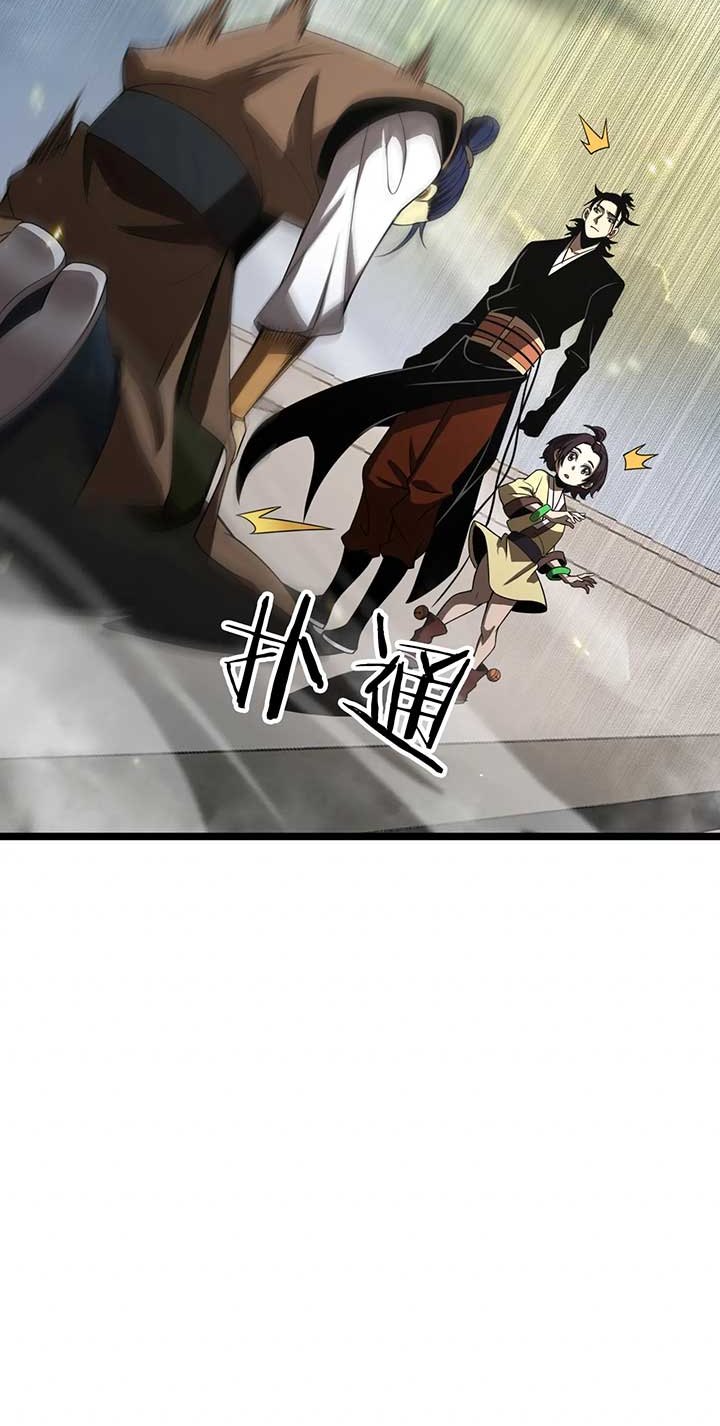 World’s Apocalypse Online - Chapter 71 33