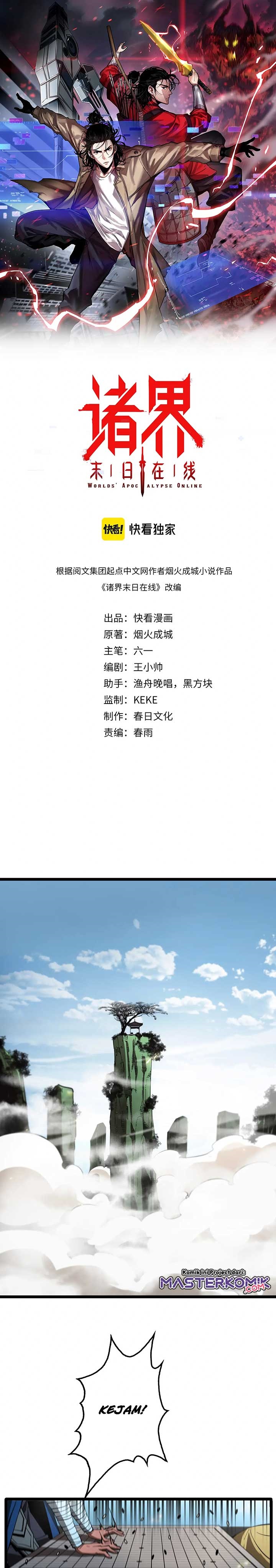 World’s Apocalypse Online - Chapter 76 2