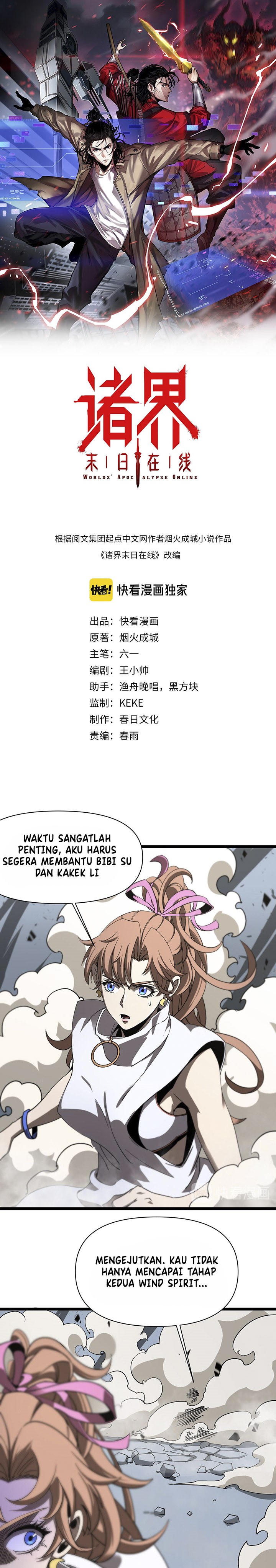 World’s Apocalypse Online - Chapter 42 2
