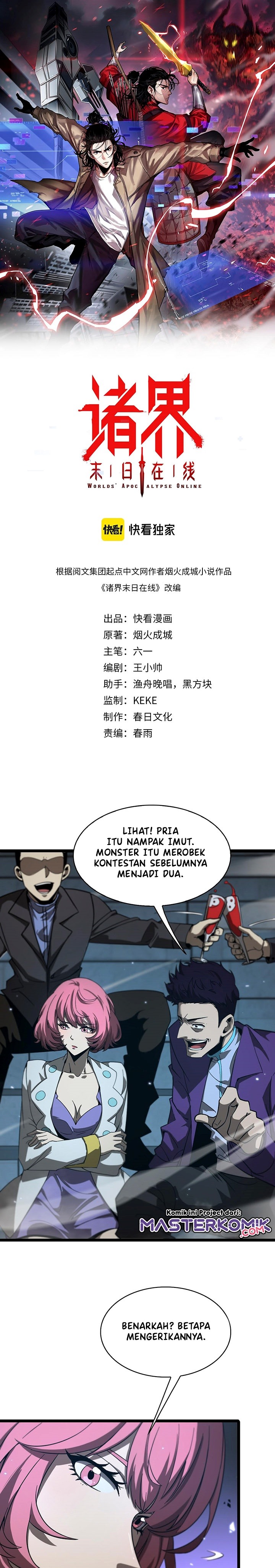 World’s Apocalypse Online - Chapter 52 2