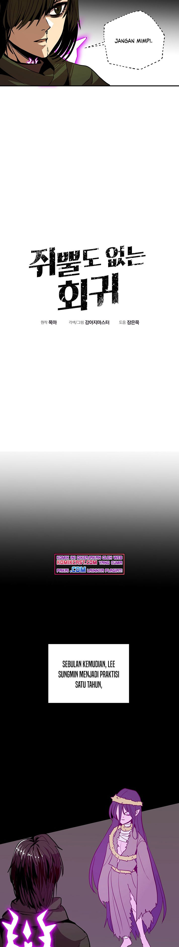 Worthless Regression - Chapter 15 20