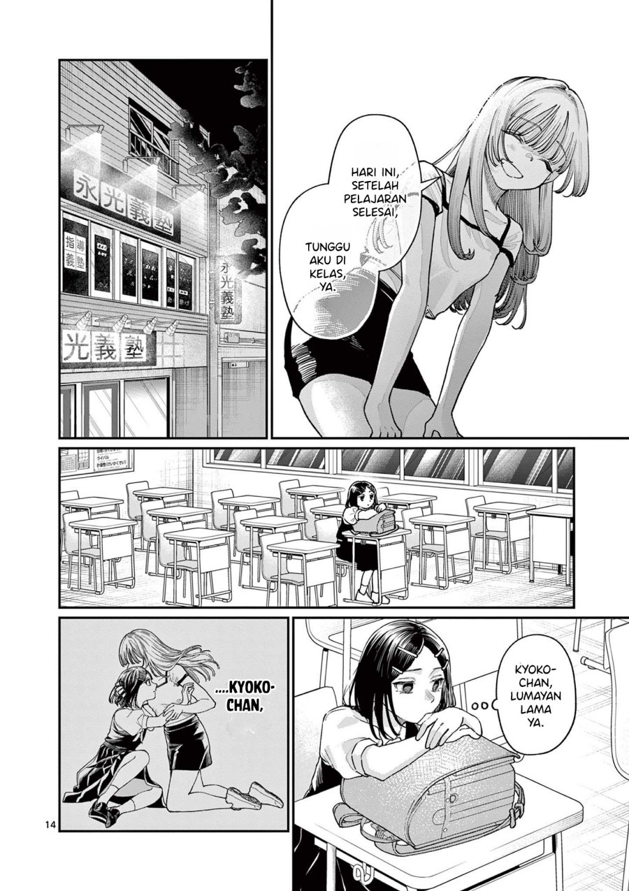 Wakaba-sanchi no Aoi Koi - Chapter 29 16 Wakaba-sanchi no Aoi Koi - Chapter 29 16
