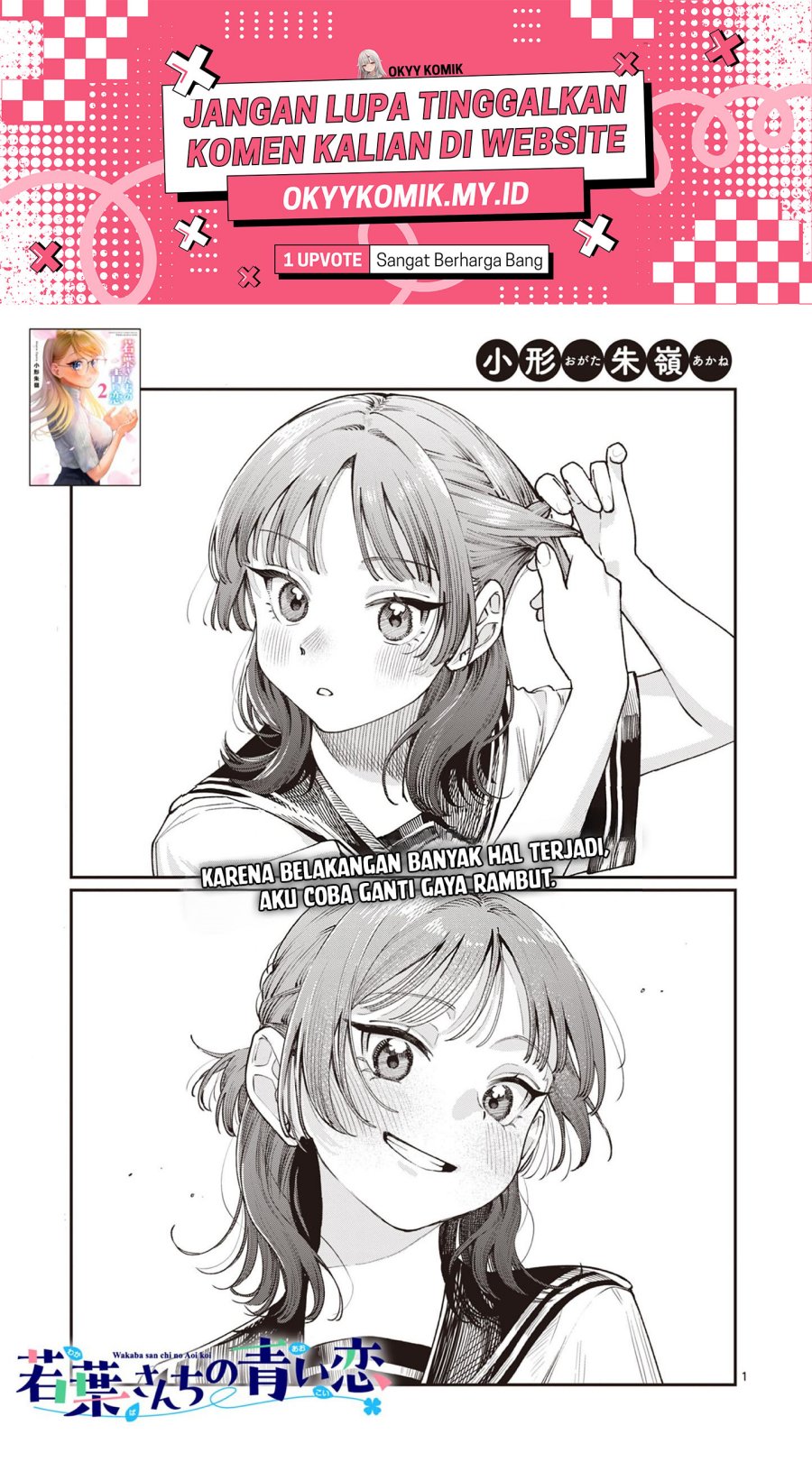 Wakaba-sanchi no Aoi Koi - Chapter 27 3 Wakaba-sanchi no Aoi Koi - Chapter 27 3