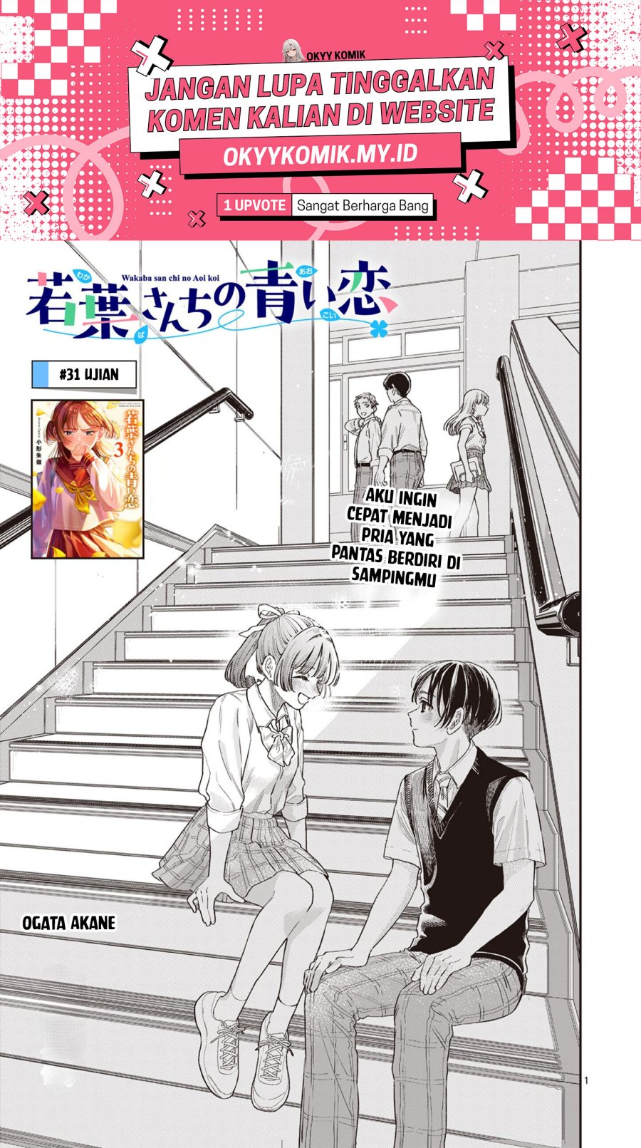 Wakaba-sanchi no Aoi Koi - Chapter 31 3 Wakaba-sanchi no Aoi Koi - Chapter 31 3