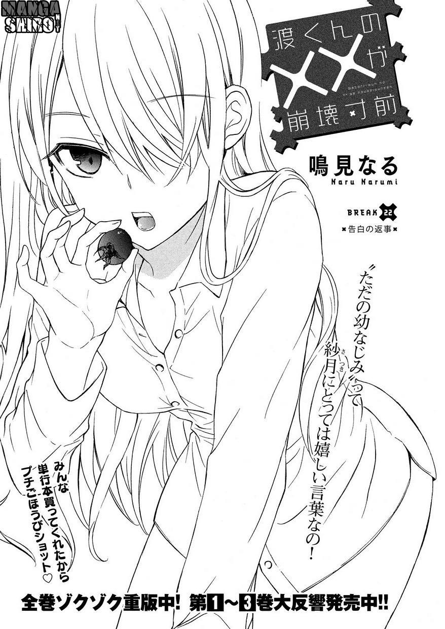 Watari-kun no xx ga Houkai Sunzen - Chapter 22 1 Watari-kun no xx ga Houkai Sunzen - Chapter 22 1