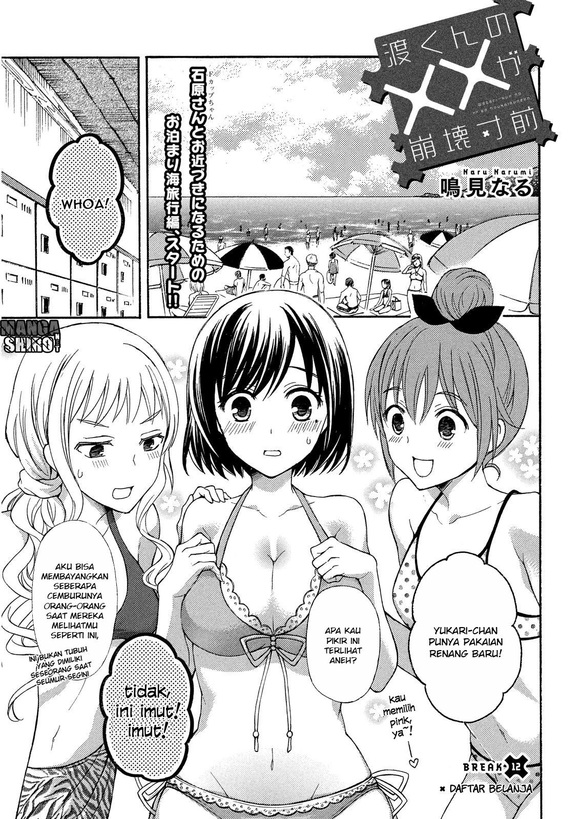 Watari-kun no xx ga Houkai Sunzen - Chapter 12 6 Watari-kun no xx ga Houkai Sunzen - Chapter 12 6