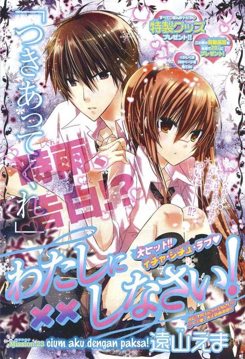 Watashi ni xx Shinasai! - Chapter 23 1