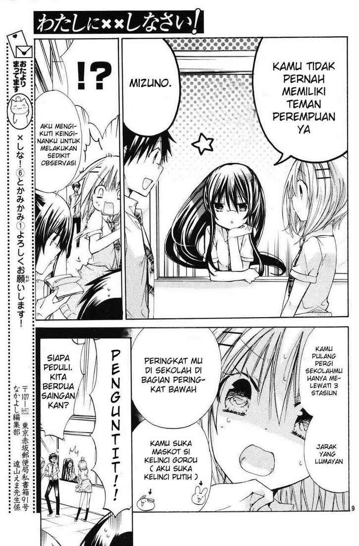 Watashi ni xx Shinasai! - Chapter 26 9 Watashi ni xx Shinasai! - Chapter 26 9