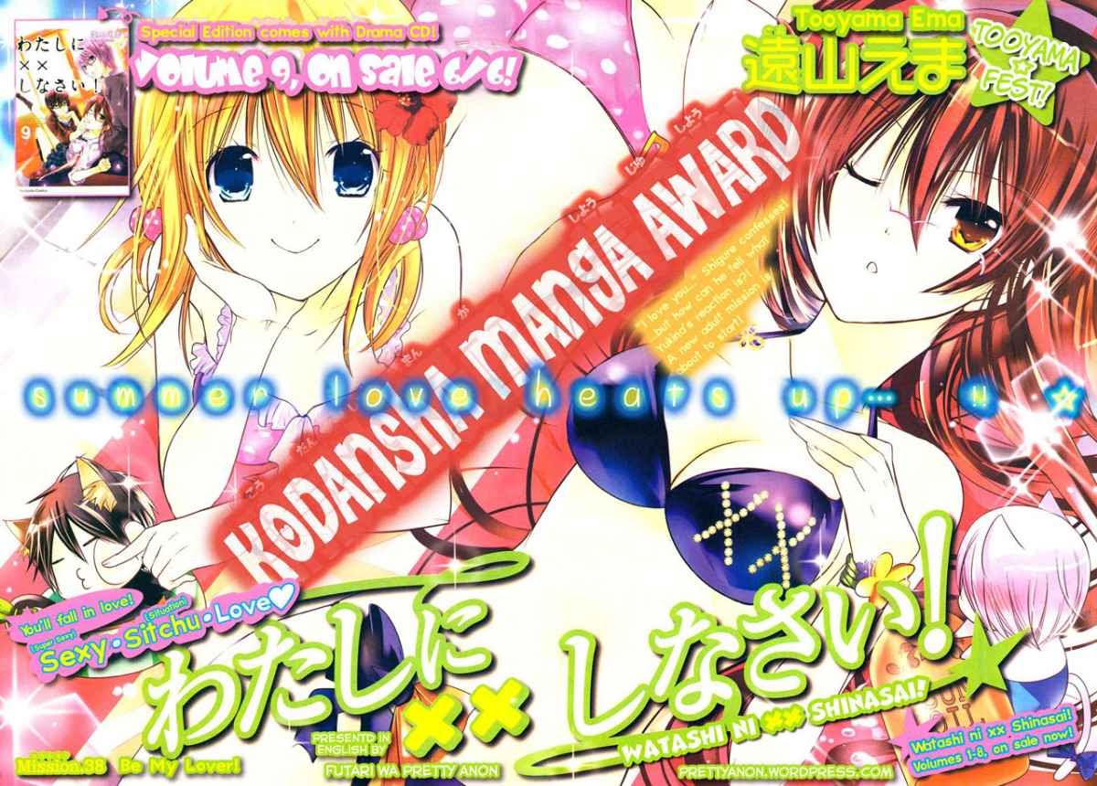 Watashi ni xx Shinasai! - Chapter 38 2