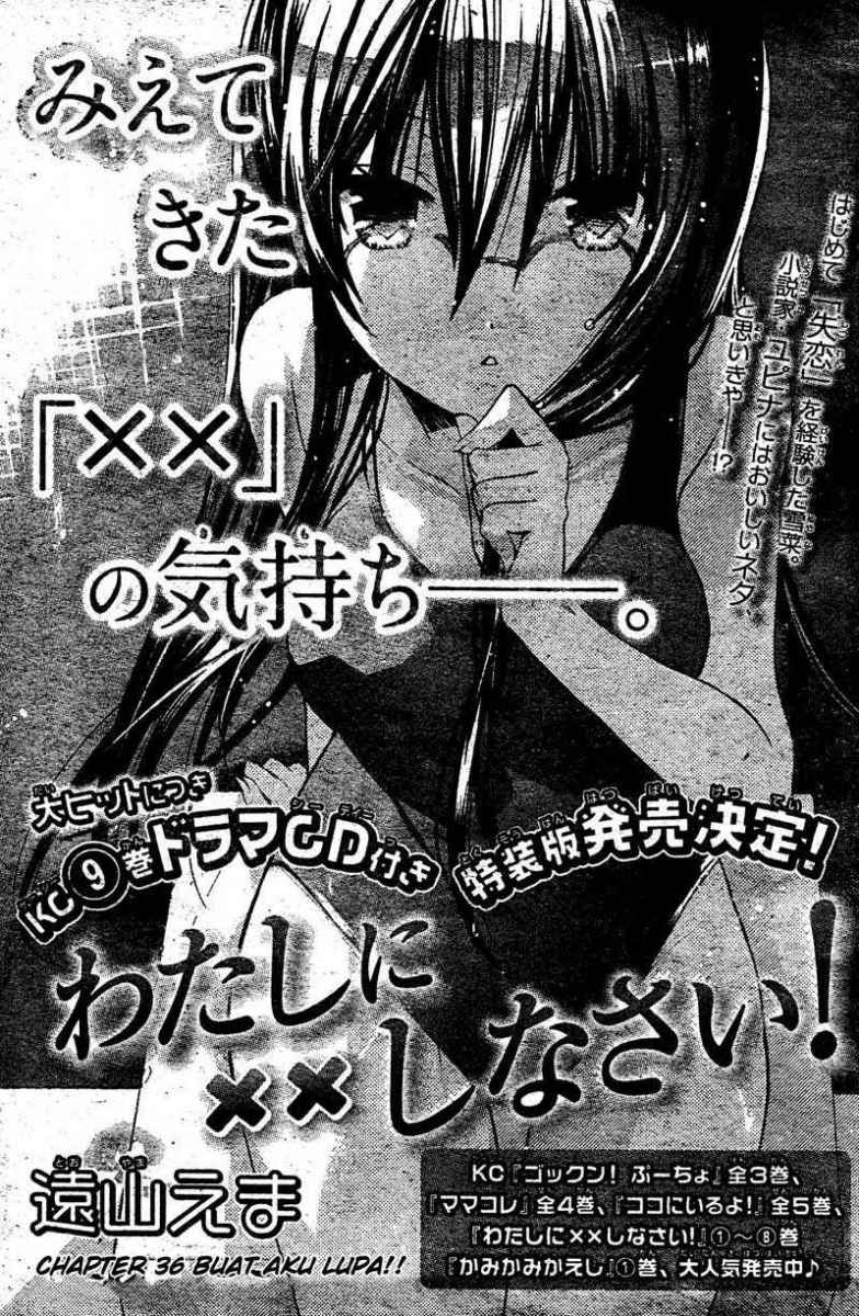 Watashi ni xx Shinasai! - Chapter 36 2