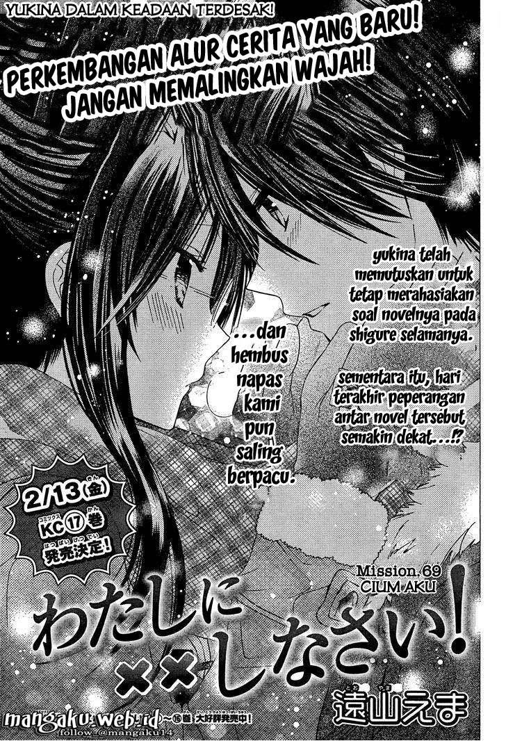 Watashi ni xx Shinasai! - Chapter 69 2