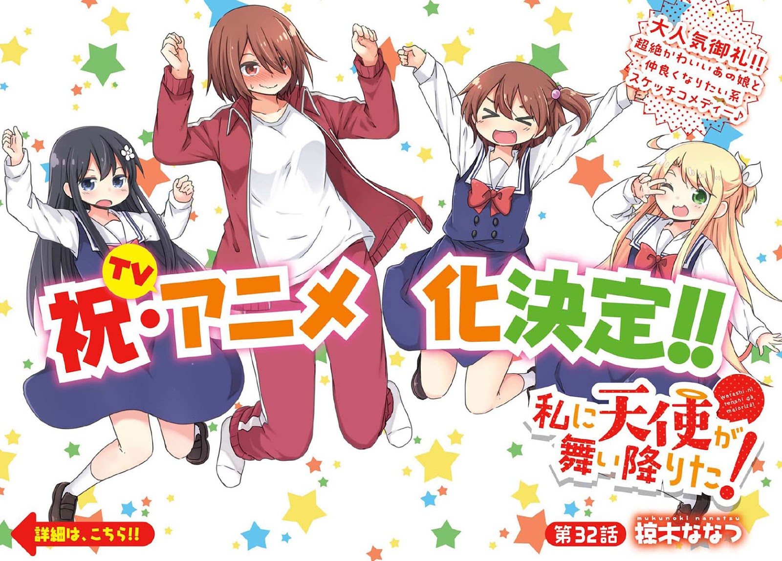 Watashi ni Tenshi ga Maiorita! - Chapter 01 1