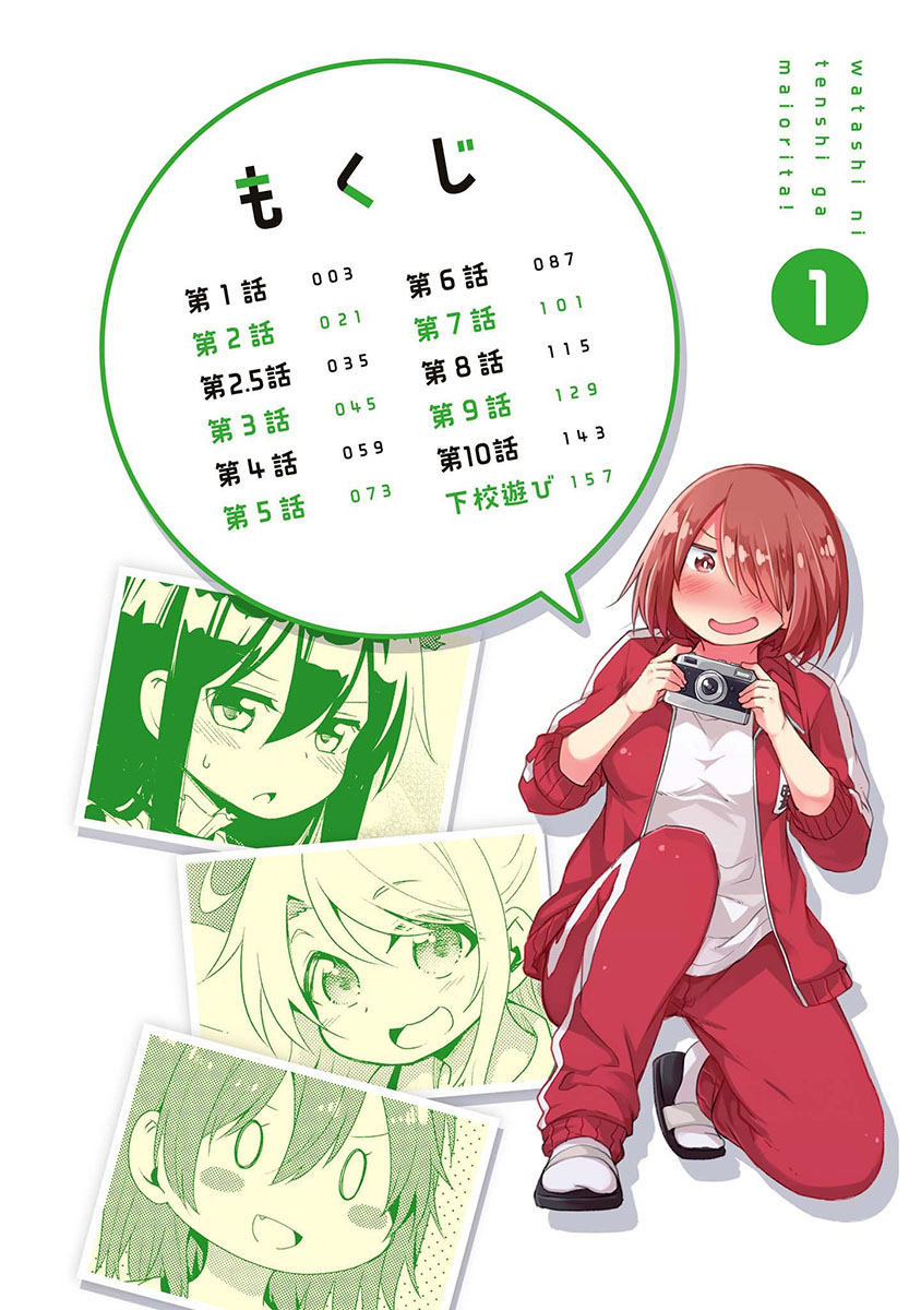 Watashi ni Tenshi ga Maiorita! - Chapter 01 7