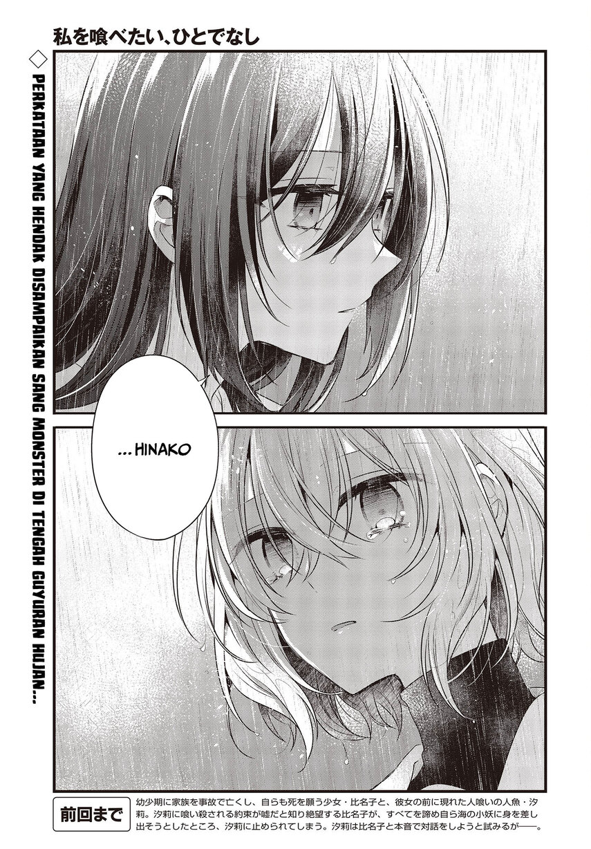 Watashi o Tabetai, Hitodenashi - Chapter 28 3