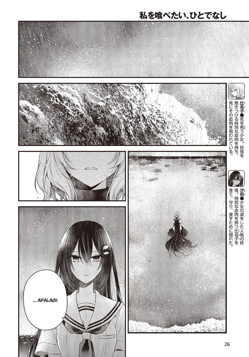 Watashi o Tabetai, Hitodenashi - Chapter 28 5