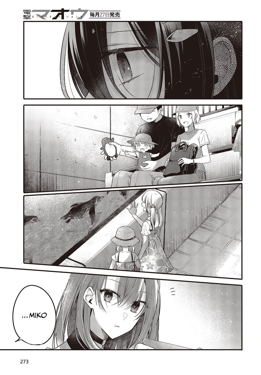 Watashi o Tabetai, Hitodenashi - Chapter 22 7