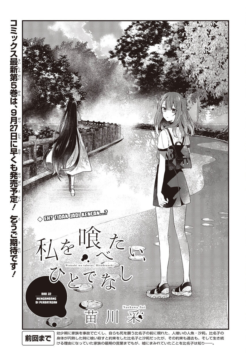 Watashi o Tabetai, Hitodenashi - Chapter 22 5