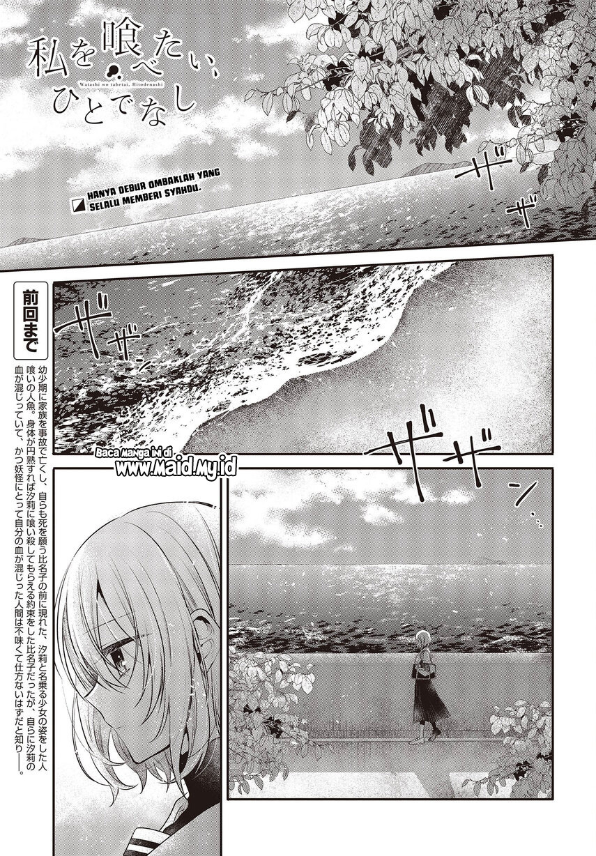 Watashi o Tabetai, Hitodenashi - Chapter 20 3