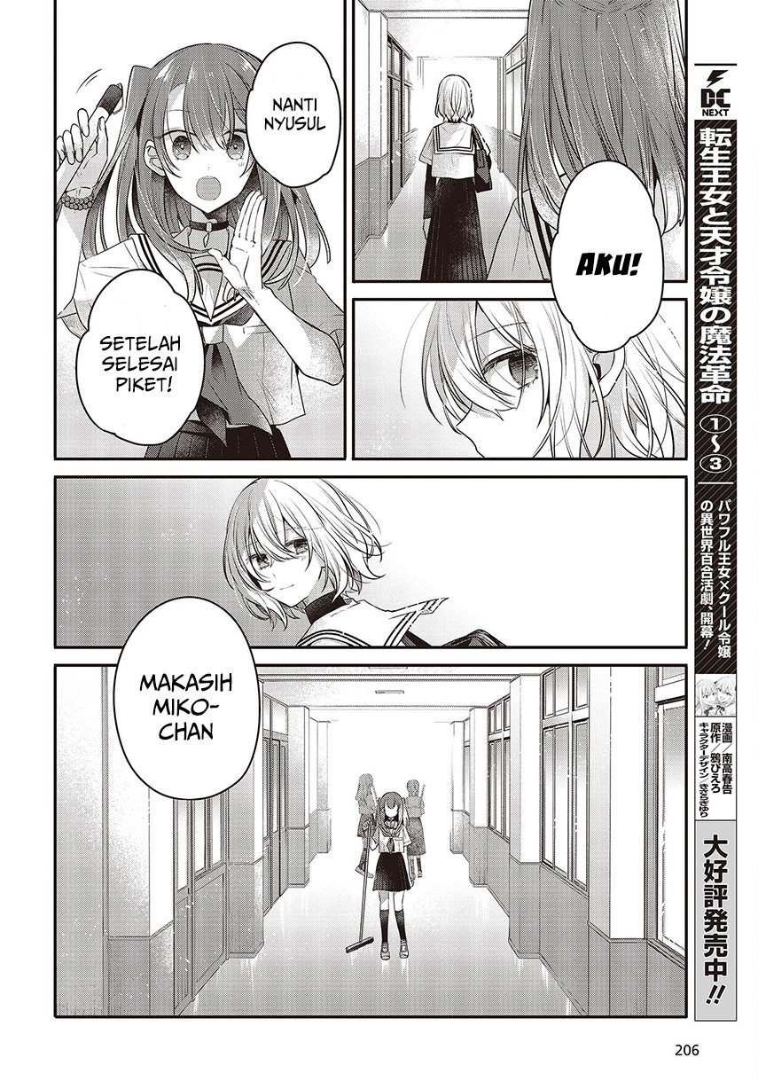 Watashi o Tabetai, Hitodenashi - Chapter 20 18