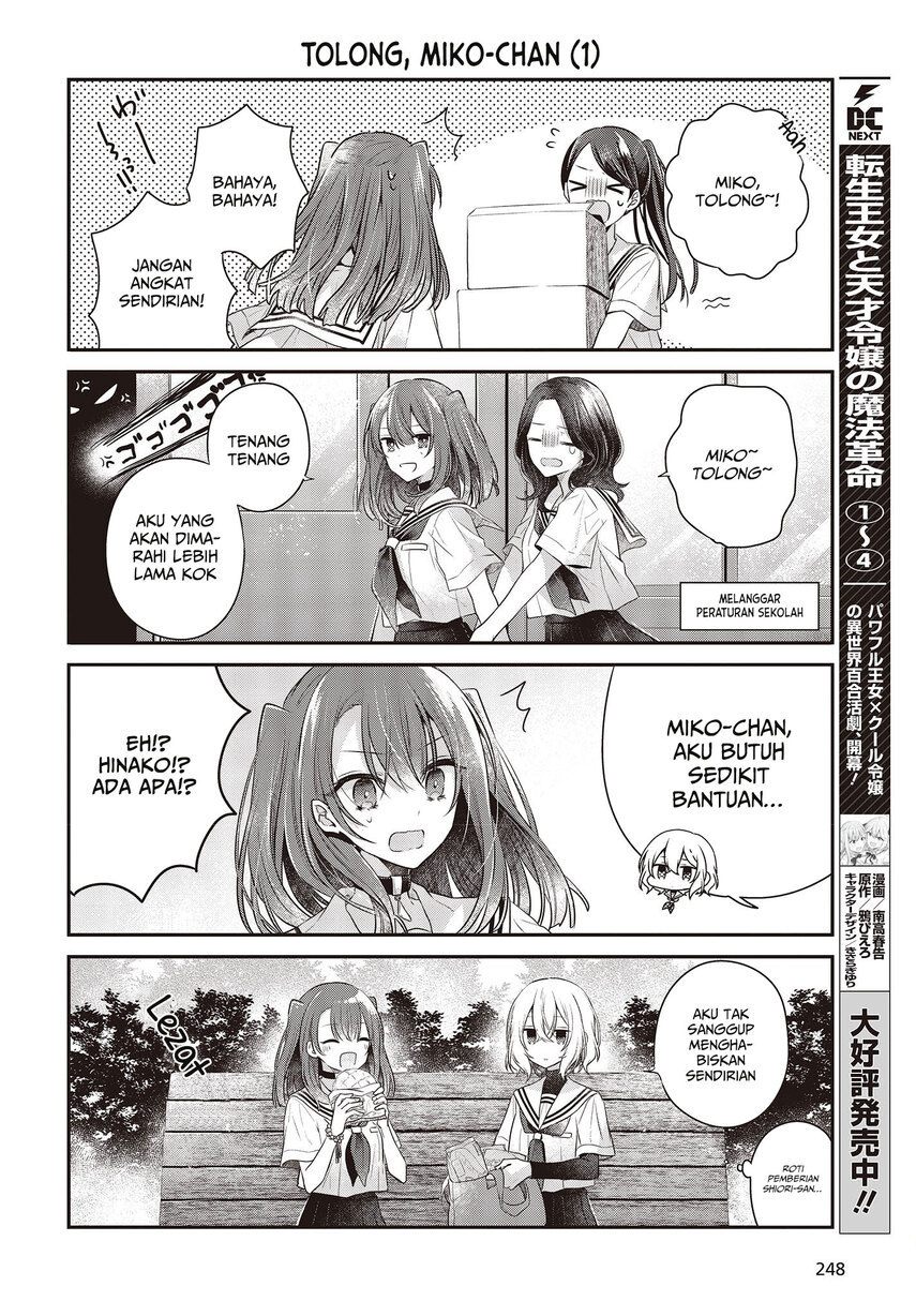 Watashi o Tabetai, Hitodenashi - Chapter 27.5 6