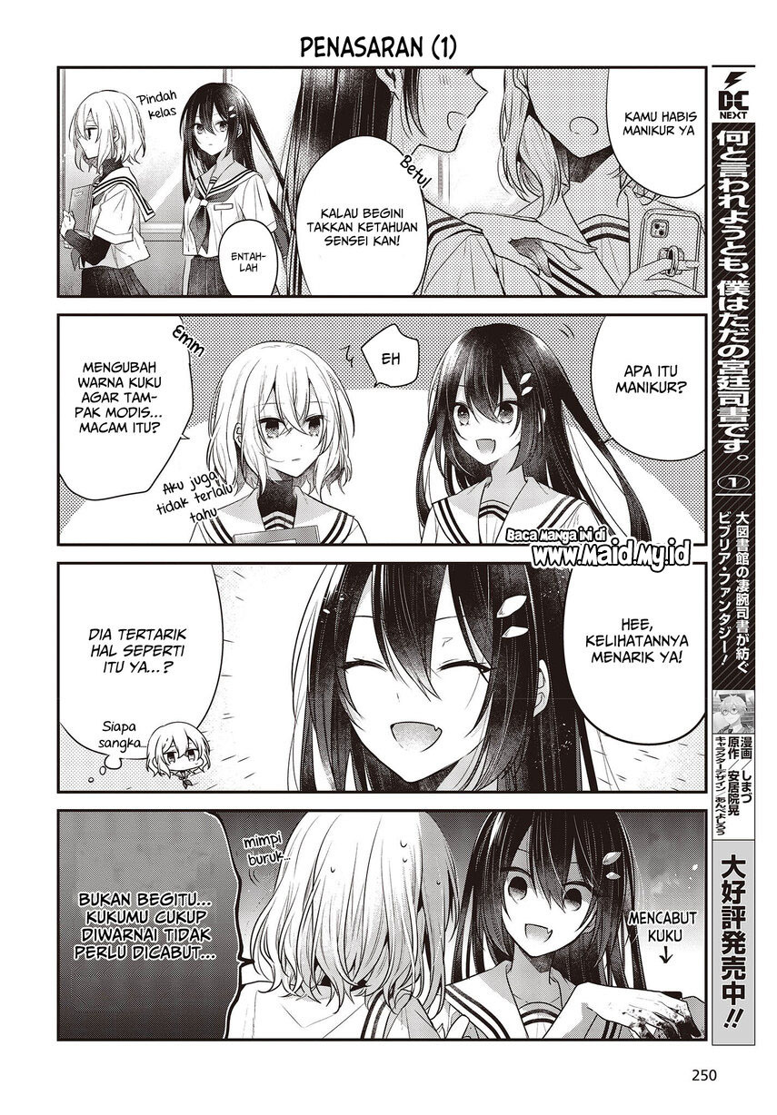 Watashi o Tabetai, Hitodenashi - Chapter 27.5 7