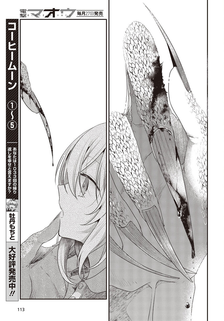 Watashi o Tabetai, Hitodenashi - Chapter 24 30