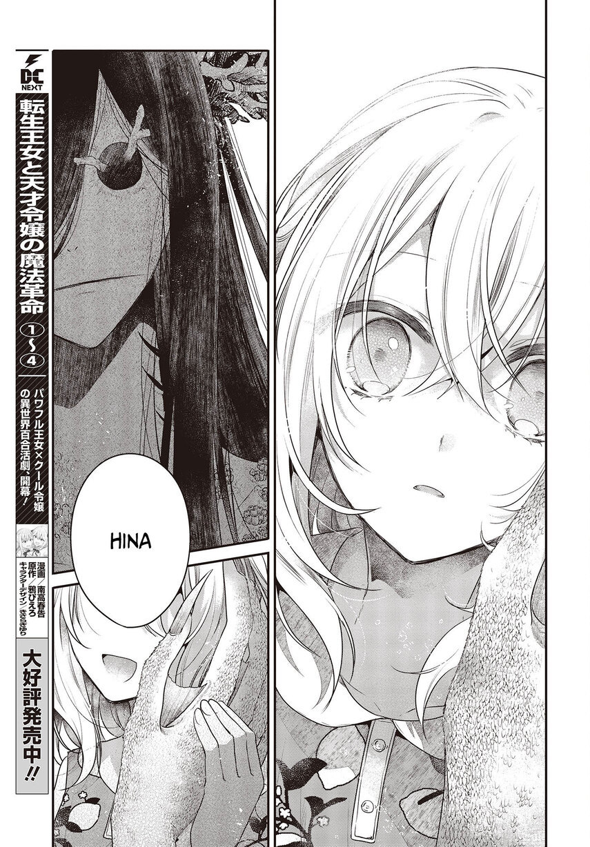 Watashi o Tabetai, Hitodenashi - Chapter 24 18