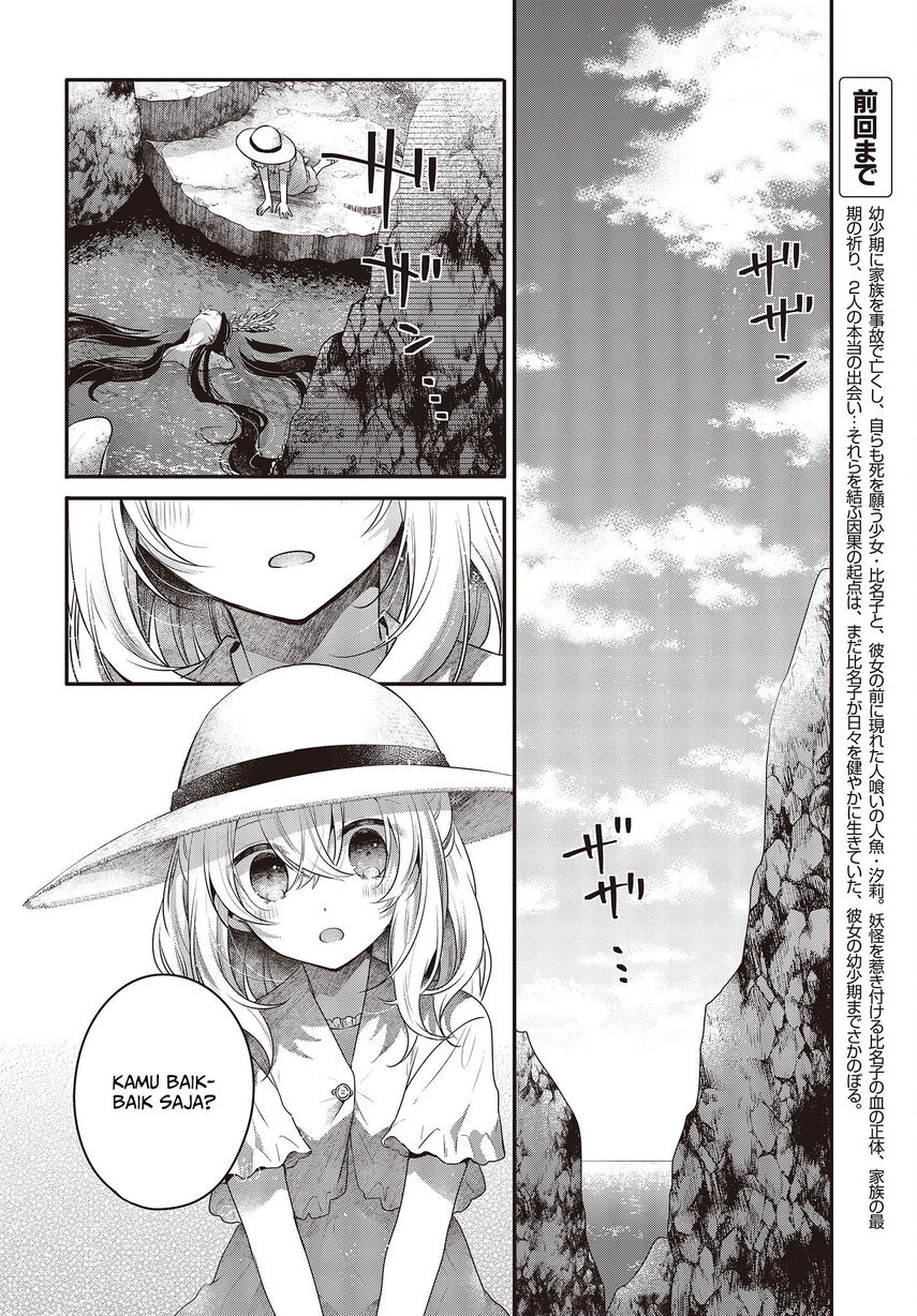 Watashi o Tabetai, Hitodenashi - Chapter 24 5