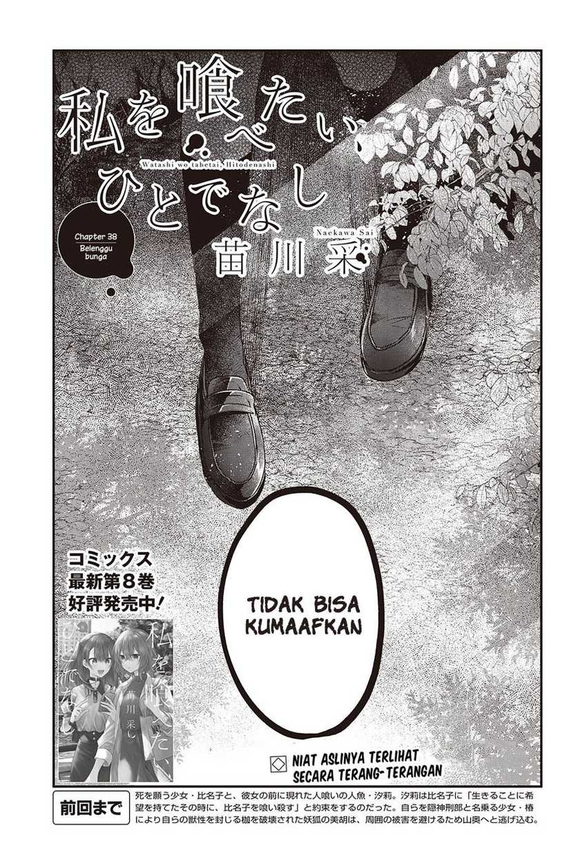Watashi o Tabetai, Hitodenashi - Chapter 38 5