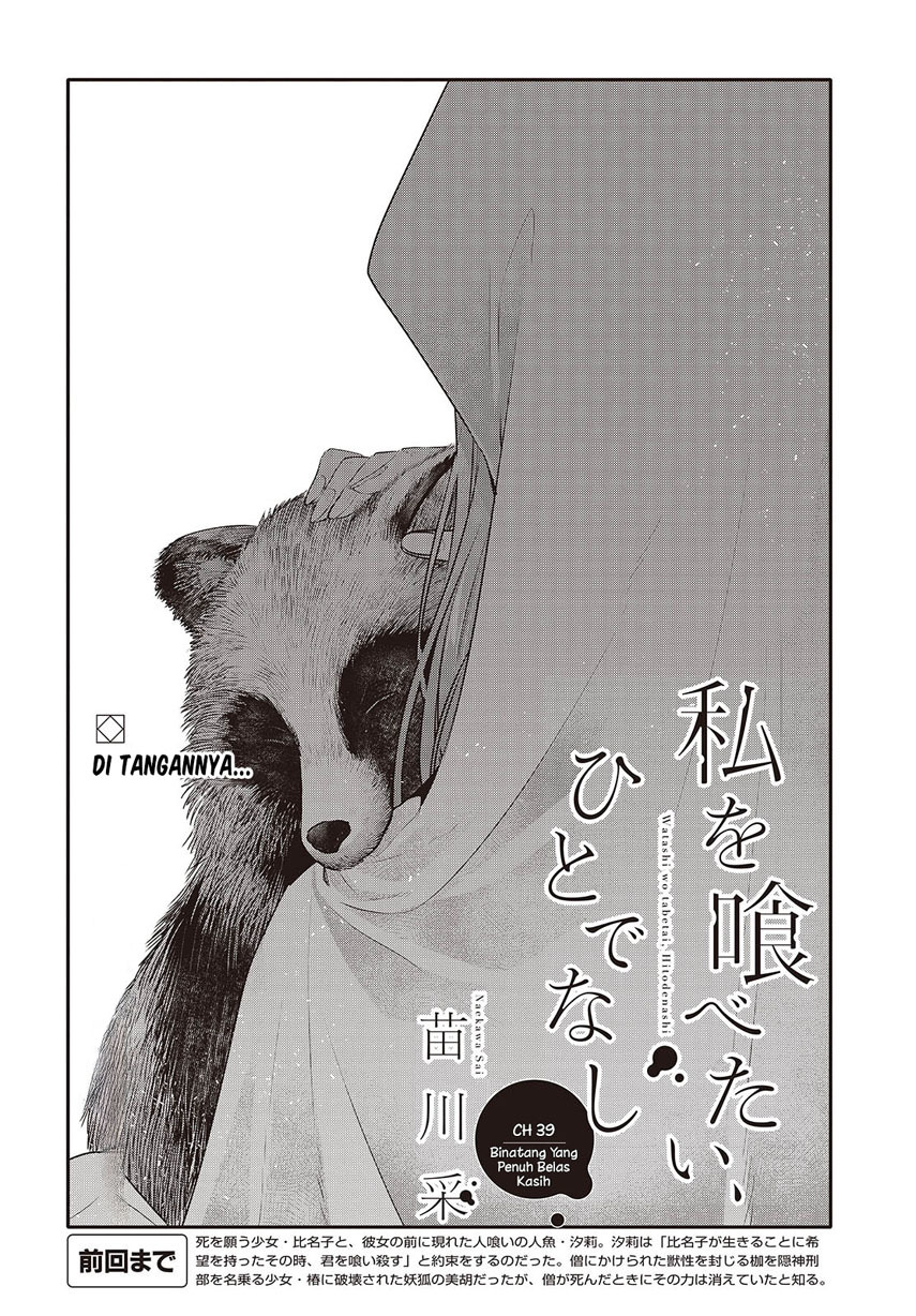 Watashi o Tabetai, Hitodenashi - Chapter 39 4