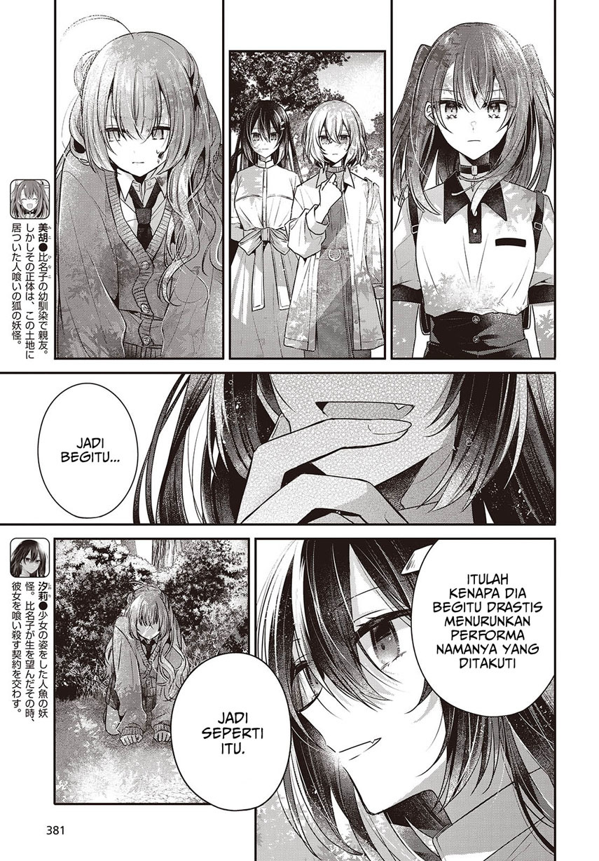 Watashi o Tabetai, Hitodenashi - Chapter 39 5