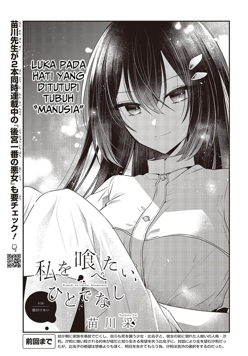 Watashi o Tabetai, Hitodenashi - Chapter 31 5