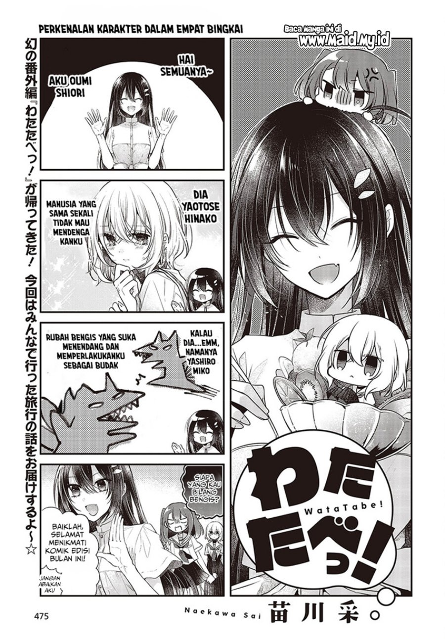 Watashi o Tabetai, Hitodenashi - Chapter 31.5 3