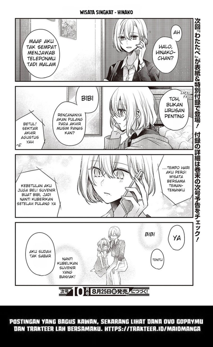 Watashi o Tabetai, Hitodenashi - Chapter 31.5 6