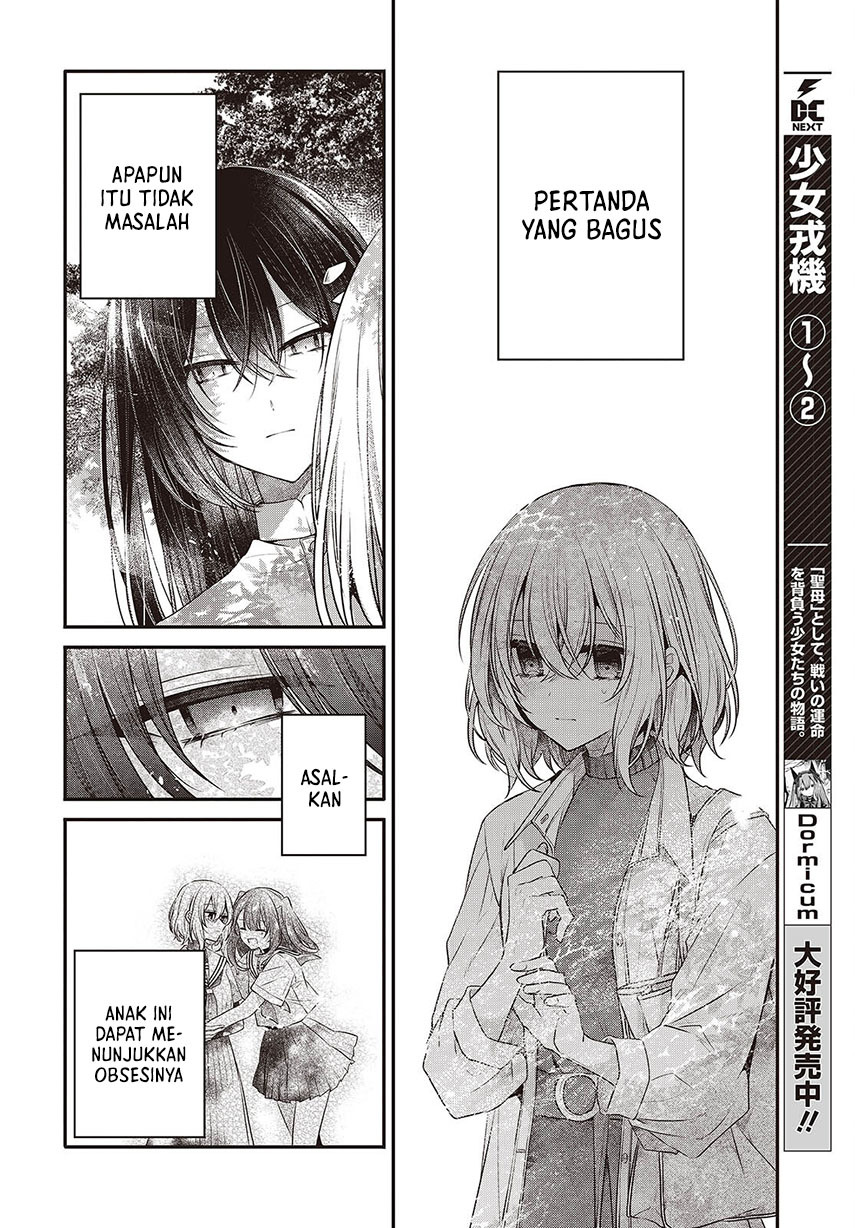 Watashi o Tabetai, Hitodenashi - Chapter 37 16